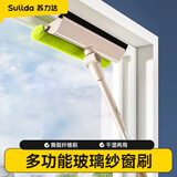 苏力达 日本擦玻璃神器玻璃刮擦窗刮水器洗纱窗刷清洁工具