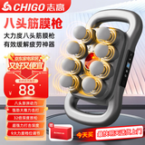 志高八头筋膜枪腿部全自动揉捏多功能全身深层肌肉放松按摩器腰部电动颈膜枪小腿按摩仪圣诞节礼物实用 【陈小硕八头联动】9档+液晶数显+动力锂电池灰