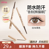 悠珂思（ukiss）眼线胶笔E01#黑色 持久顺滑显色极细 防水防汗不晕染 生日礼物