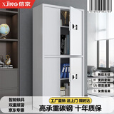 信京 保密柜电子密码柜钢制加厚保密文件柜 白色通双节无斗智能密码锁