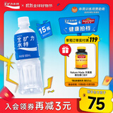 宝矿力水特电解质水功能性运动饮料500ml*15瓶 整箱装补充能量水分