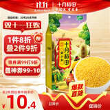 十月稻田 黄小米 1kg 五谷杂粮 粥米 粗粮 早餐小米粥 小米杂粮新米 2斤