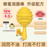 小蜜坊（Manuka bee）棒棒糖唇膏滋润保湿去死皮润唇膏淡化唇纹温和不刺激 蜂蜜红茶 4g
