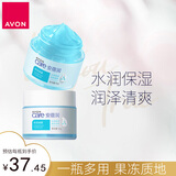 雅芳安蓓润保湿凝露50g*2 保湿补水滋润护肤水润清爽面霜果冻凝露