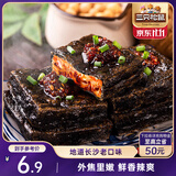 三只松鼠臭豆腐香辣味120g/袋 休闲零食油炸豆干湖南长沙特产小吃