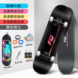 AD 滑板四轮成人儿童初学专业板双翘青少年滑板车生日礼物 专业动作【骑士|护具背包】