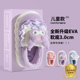 利达妮（TZLDN）库洛米儿童棉拖鞋秋冬季女童6-12岁宝宝保暖可爱亲子包跟毛绒棉鞋 【库洛米】 三丽欧联名包跟款 38 -39【适合37-38码】