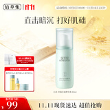 佰草集【白茶玲珑】肌底精华液80ml(补水保湿改善暗沉抗氧提亮易吸收）