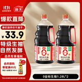 海天 0金标生抽酱油1.28L*2【特级酱油】金标系列 0添加防腐剂