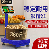 今选（JINXUAN） 充电台称重落地电子秤商用台秤高精度摆摊卖菜电子称货物磅秤计价大型工业用计数快递秤 高续航蓝150公斤30*40可后仰