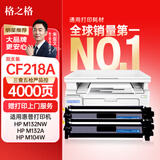 格之格cf218a硒鼓 适用惠普m132nw硒鼓 m132snw m132fn m104a m104w打印机墨盒 惠普m132a硒鼓带芯片双支装