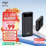 aigo爱国者3C认证充电宝22.5W快充20000毫安大容量小巧便携移动电源可上飞机高铁适用苹果17手机黑色