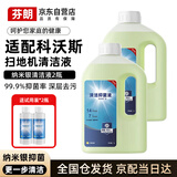 芬朗适用于科沃斯清洁剂纳米银X1/X8/T10/T30T50PRO扫地机器人清洁液