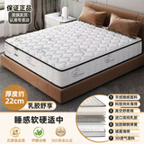 诚美优品五星级酒店席梦思单双人弹簧床垫1.8m椰棕乳胶护腰弹簧垫 品质弹簧+羊绒面料-22CM乳胶舒享 1500mm*2000mm