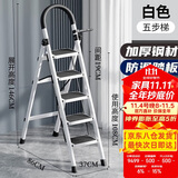 忆琳居梯子家用安全人字梯折叠伸缩多功能楼梯便捷扶梯加厚安全步梯白五