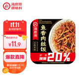 海底捞自热米饭 方便速食加班出游便携户外米饭 鱼香肉丝味187g