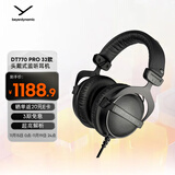拜雅（beyerdynamic） DT770 PRO 头戴式 专业录音 封闭式监听耳机 32欧低阻版