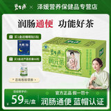 碧生源润元茶常润茶清源茶25袋装润肠通便肠清茶排便清肠宿便 润元茶2.5g*25袋/盒*1+赠5贴失眠贴