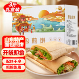 云山半 山东软杂粮煎饼1.5kg 礼盒装 煎饼果子玉米饼 开袋即食 节日送礼