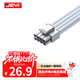 佳翼（JEYI）8Pin电脑主板CPU供电延长线 电源供电线延长线 模组线 8P转4+4P公母延长线加长线 30厘米 白色