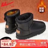 回力官方雪地靴男靴棉鞋男鞋冬季保暖高帮加绒加厚面包鞋子男 黑色 42