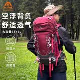 艾王（AIONE）热销专业户外登山双肩背包40升大容量男女轻便量化徒步旅行防泼水 A纹酒红 (五代8109E) 35+5L（背负系统+送防雨罩）