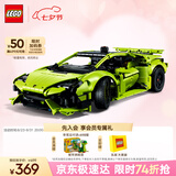 乐高（LEGO）积木机械组系列42161 兰博基尼跑车不可遥控男孩玩具七夕节礼物