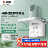 公牛（BULL）置物架插座/滑动可移动转插头/一转三无线 免打孔路由器机顶盒摄像头收纳架 适用正/斜五孔 无开关