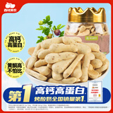 西域美农无花果烤酸奶88g 高钙高蛋白烤奶皮奶条奶酪乳制品烤乳片零食