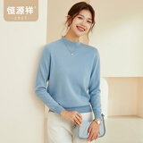 恒源祥圆领针织衫女纯羊毛衫秋冬纯色套头保暖简约内搭上衣打底女装毛衣 海蓝色 L /170/92A