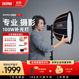 zhi yun智云功率王 X100便携直播补光灯美颜拍照摄影影棚灯室内室外人像拍摄灯100W COB口袋灯X100 PRO