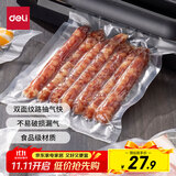 得力 抽真空保鲜包装机真空机家用商用配套食品真空包装封口袋安全食品级材质15*20CM/50片升级款14916