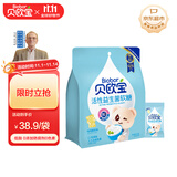 贝欧宝 活性益生菌软糖 酸奶味 225g  休闲零食 解馋儿童糖果  结婚喜糖