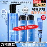 欧莱雅男士爽肤水护肤品水能保湿酷爽水凝露水乳须后水补水保湿水春秋季 水凝露120ml+50ml*2+15ml