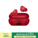 beats Solo Buds 真无线耳机 蓝牙耳机【双11】 兼容苹果安卓系统 晶透红