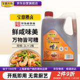 宝鼎天鱼上海宝鼎香糟卤桶装2L三年陈糟鸡爪毛豆虾卤料汁调味凉拌料酒