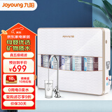 九阳（Joyoung） 净水器家用 超滤矿物质直饮净水机 迷你型无桶饮水机自来水过滤器JYW-HC1365wu 四年滤芯套装
