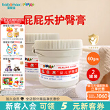 屁屁乐（PiPiLe）婴儿护臀霜宝宝护臀膏油 PP乐婴儿红屁屁霜 身体护理 新老包装随 60g 2瓶 护臀霜