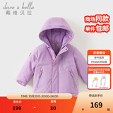戴维贝拉（DAVE＆BELLA）加厚保暖连帽女童棉服男童棉衣外套儿童冬装幼儿小童冬天外出棉袄 极光紫DB16285-A 120 cm（建议身高110-120cm）