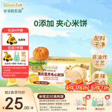 爷爷的农场宝宝零食小软饼干牛乳磨牙棒夹心米饼虾片儿童零食 南瓜蛋黄夹心米饼饼干32g