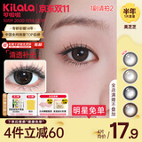 可啦啦（Kilala）美瞳半年抛女美芝芝自然彩色隐形近视眼镜1片 黑莓芝夜黑 0度