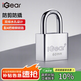 iGear挂锁防水防锈门锁工具锁学校大门商铺仓库车厢家用防盗防撬锁60mm