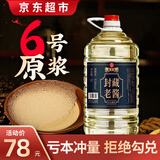 魏酒师【封藏酱酒】贵州酱香型白酒53度纯粮食自酿高粱酒约10斤泡酒自饮 53度 5000mL 1桶 【热卖款】