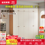 全友家居成品现代简约风大衣柜顶柜组合家用卧室家具柜子衣橱 【奶油风】2.1m五门衣柜+顶柜 多规格灵活组合+科学分区收纳