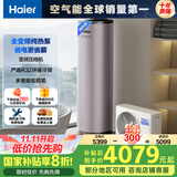 海尔（Haier）空气能热水器200升热泵包安装超一级能效1.5匹全变频净水洗WIFI智控以旧换新KF200-T7U1（2-4人）