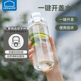 乐扣乐扣（LOCK&LOCK）人鱼线水杯男女大容量运动水壶水杯刻度塑料杯子开学军训水杯 玉白色 520ml