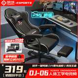 朗域轩品电竞椅可躺游戏椅人体工学椅子打游戏电脑椅久坐舒服人工力学座椅 逍遥款丨赛博黑-乳胶PU-四级杆-脚踏-铝脚 联动扶手 90°-135°/+35°逍遥