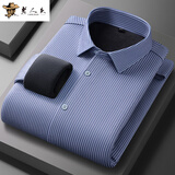 老人头（LRT）抗皱免烫保暖衬衫男商务休闲弹力加绒加厚长袖衬衣男2025秋冬新款 10细蓝条 39 （建议100-125斤）