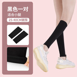 火迪鸟非瘦大腿压力套束大腿非瘦小腿套护腿高弹束腿带运动塑形压缩袜 压力瘦小腿套黑色均码一对装