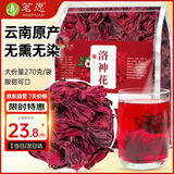 茗愿洛神花茶270g优选云南干玫瑰茄搭菊花酸梅汤泡水喝的花草女神茶叶